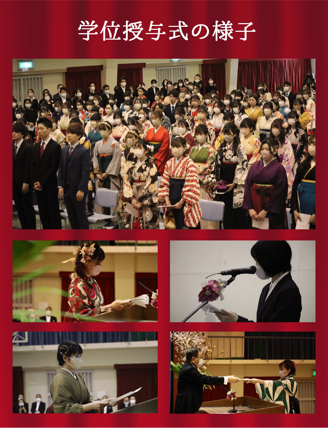 学位授与式の様子.png