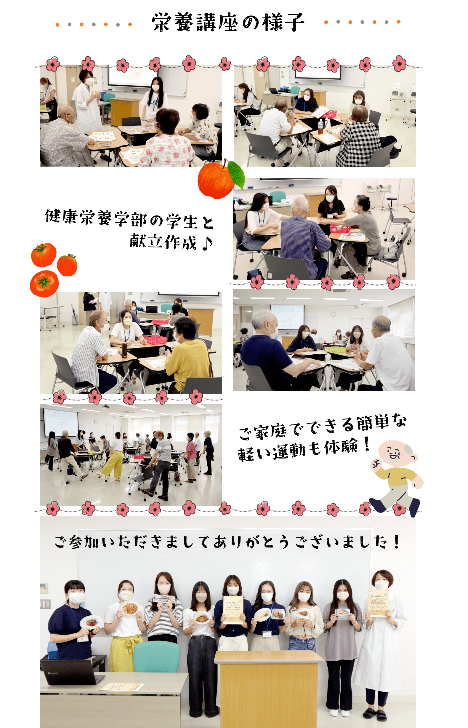 栄養講座写真.png