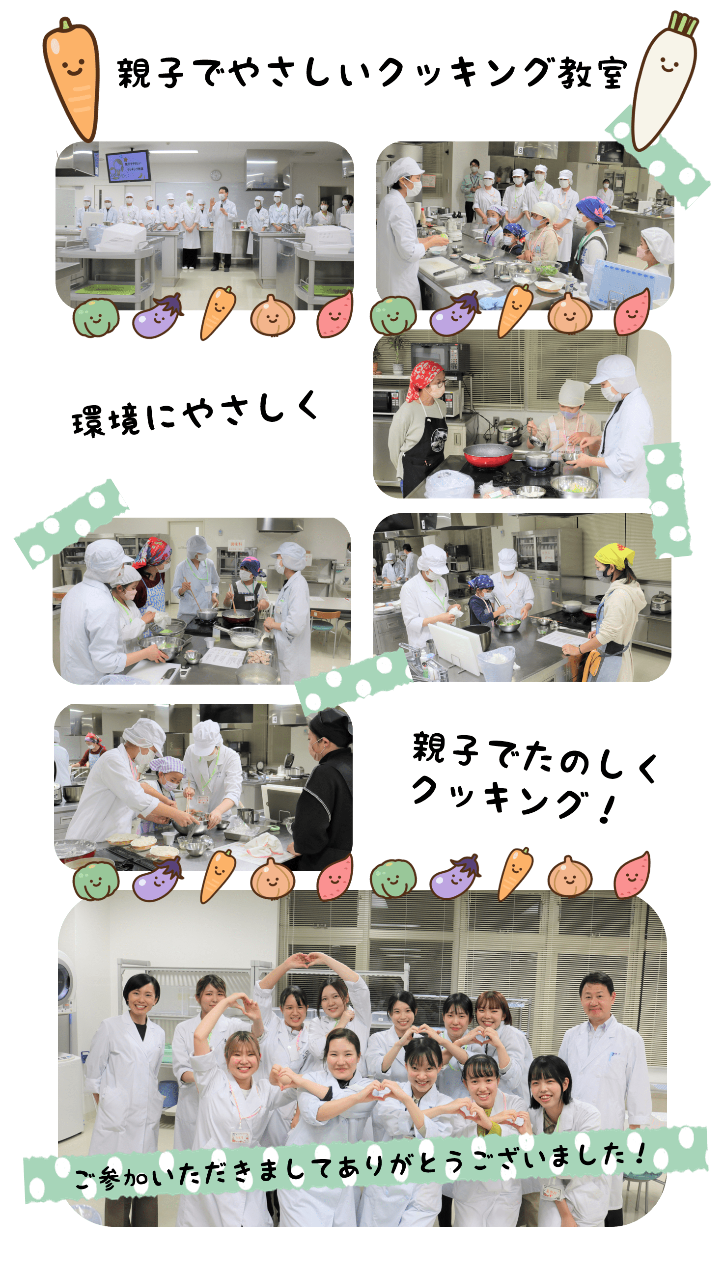 親子クッキング画像1.png