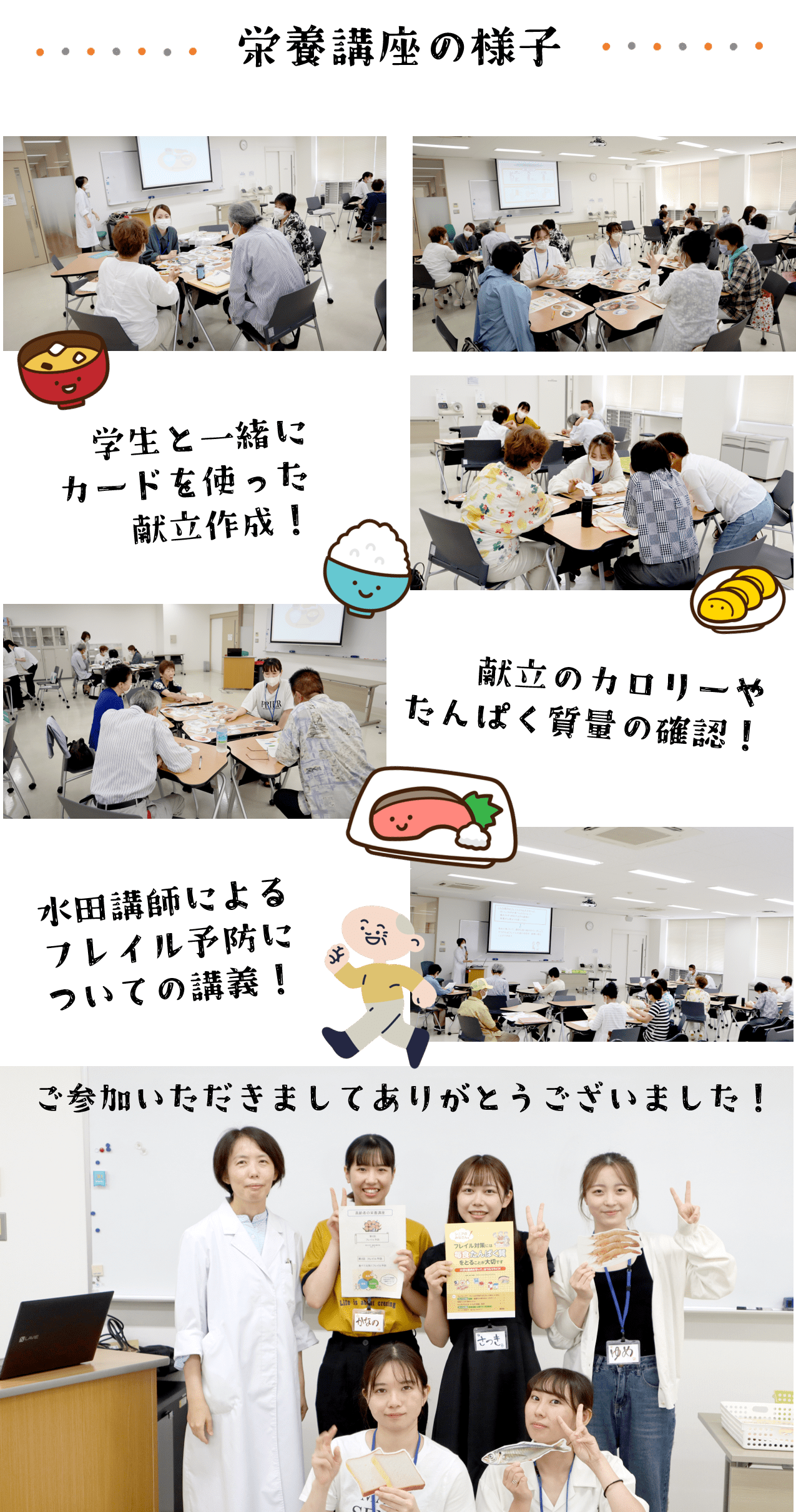 栄養講座2023画像.png