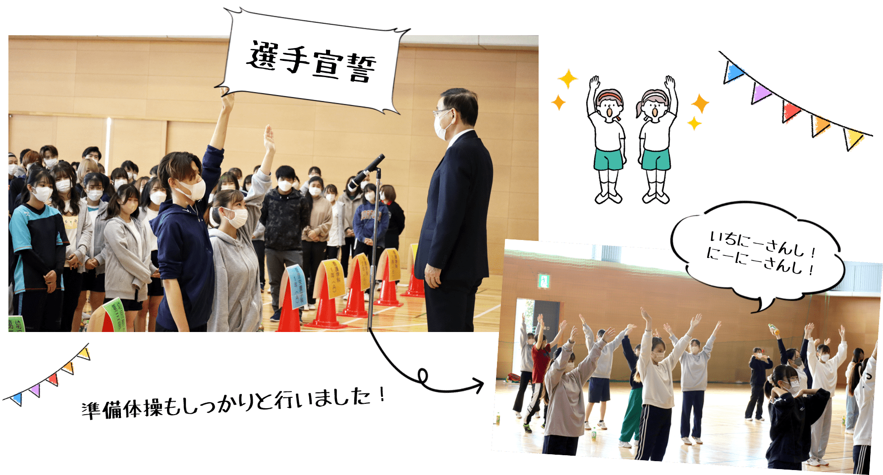 選手宣誓.png
