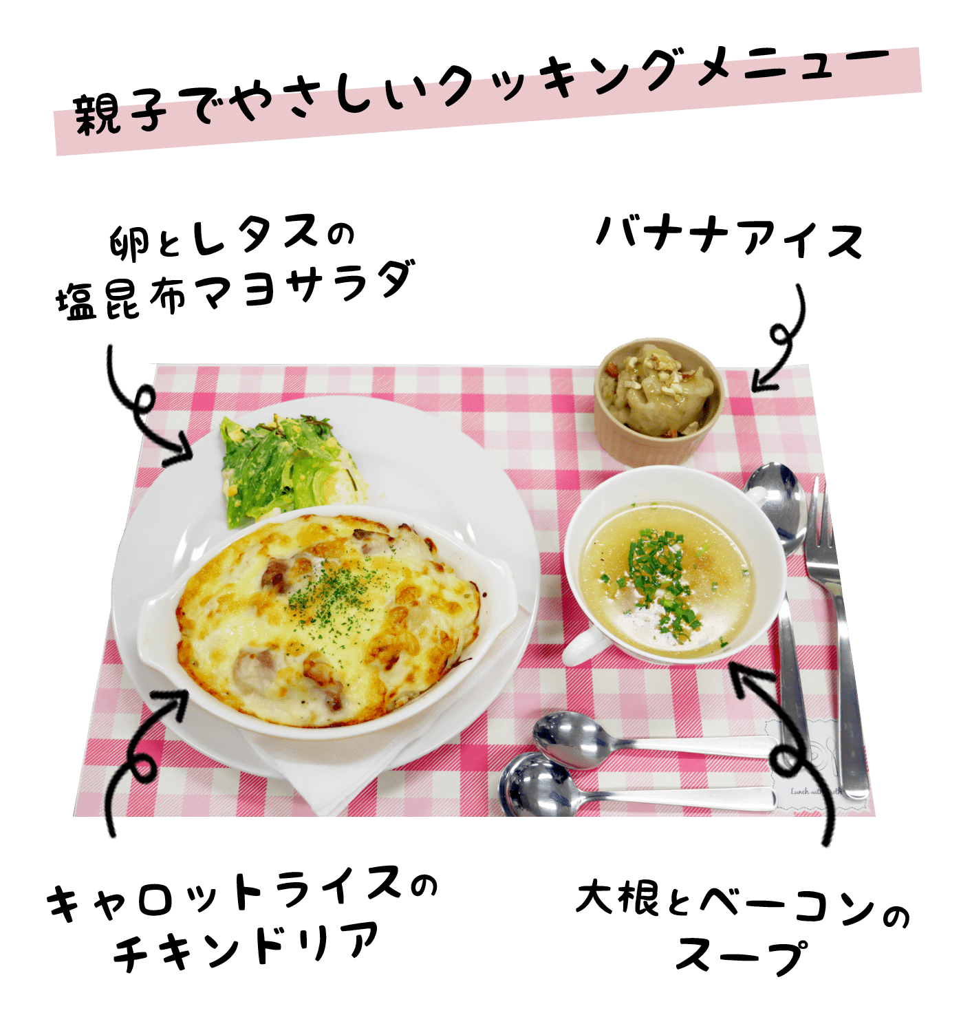 親子クッキング画像2.png