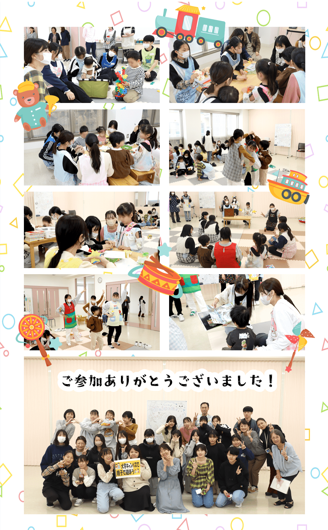 大学で親子で遊ぼう画像-min.png